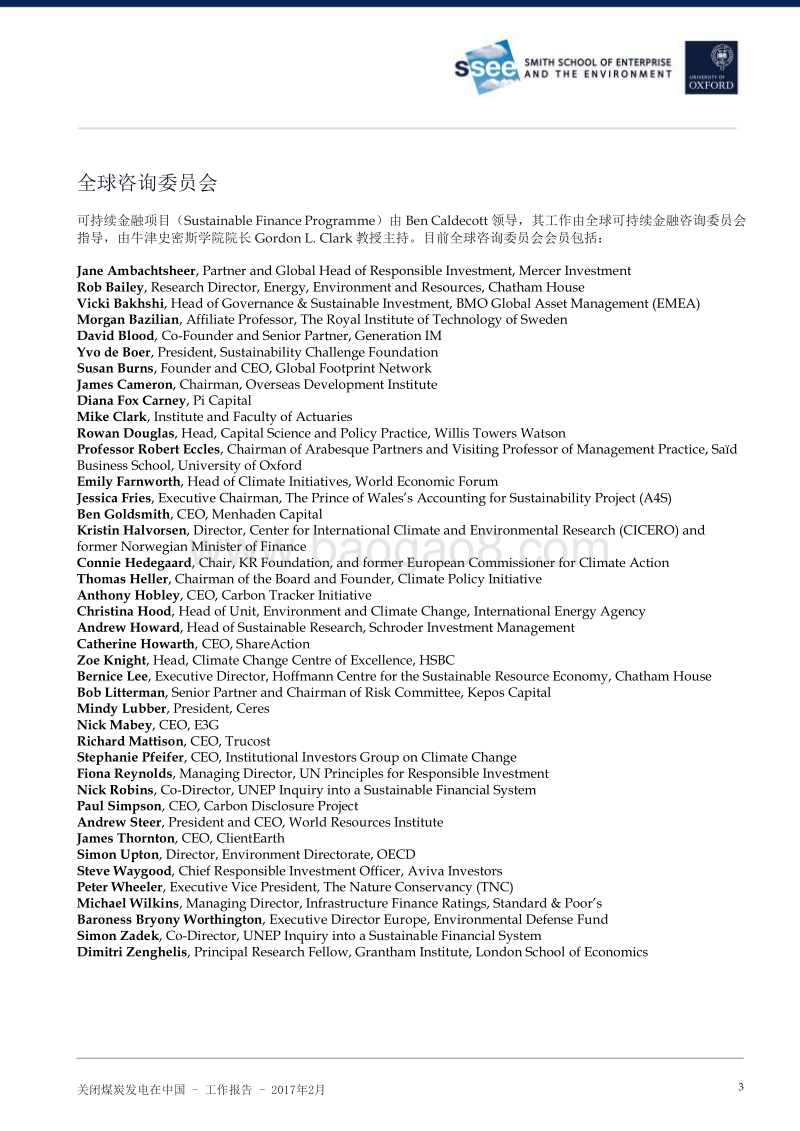 国际经验及其与中国电力系统改革的相关性关闭煤炭发电在中国.pdf_第3页