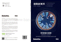 2018智慧城市进阶：更聪明的人和治理.pdf