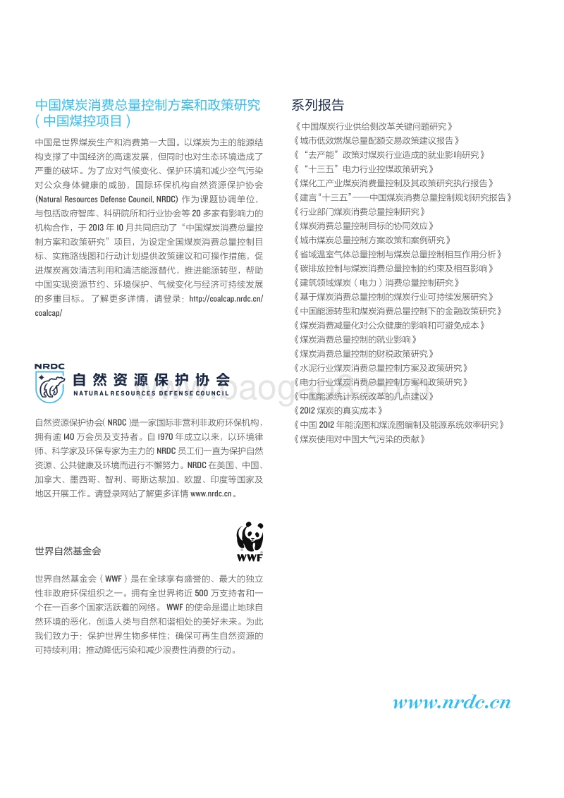 2017-2018十三五建筑领域控煤目标实施方案.pdf_第2页