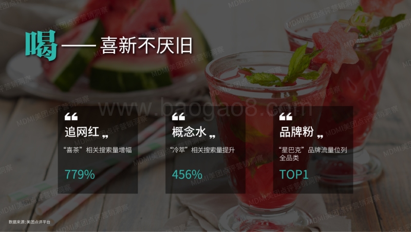 2017年度大众生活消费趋势洞察.pdf_第5页
