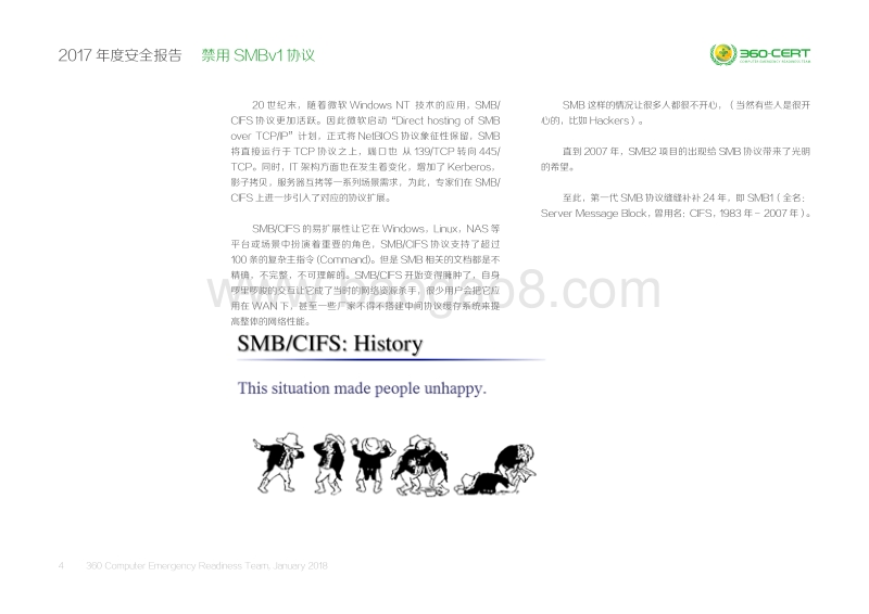 2017-2018年度安全报告——禁用SMBv1协议.pdf_第4页