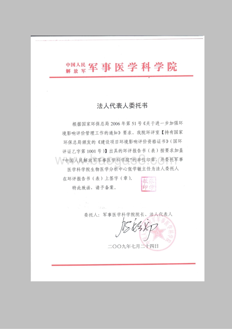 XX餐饮公司项目环境影响评价报告表.pdf_第3页