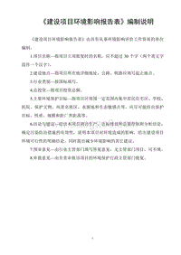XX光电研究中心环境影响评价报告表.doc