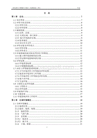 XX安置区项目环境影响评价报告书.pdf