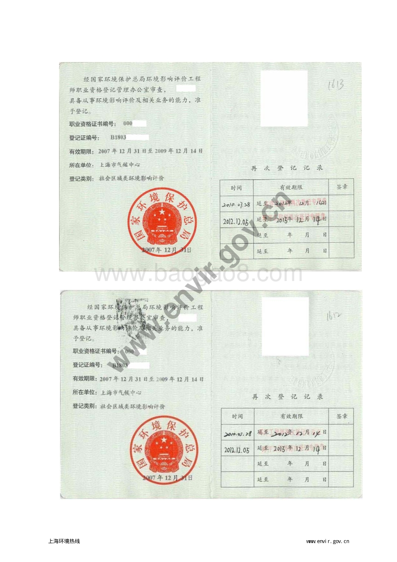 XX商品房项目环境影响评价报告书.pdf_第5页