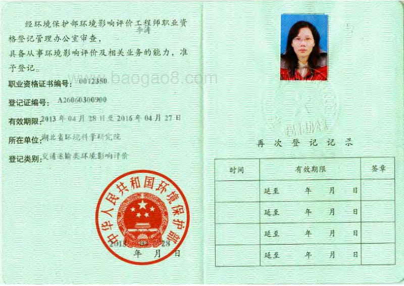 XX航道整治工程环境影响评价报告书.pdf_第4页