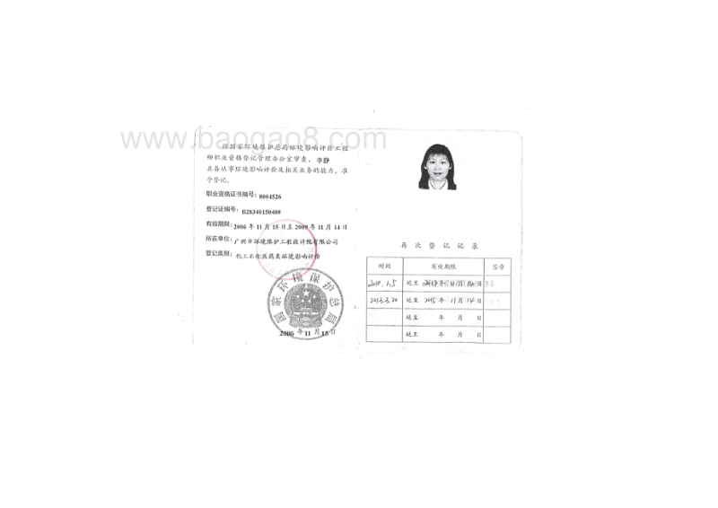 XX厂精铁粉资源综合利用项目环境影响报告书.pdf_第2页