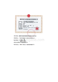 XX厂精铁粉资源综合利用项目环境影响报告书.pdf