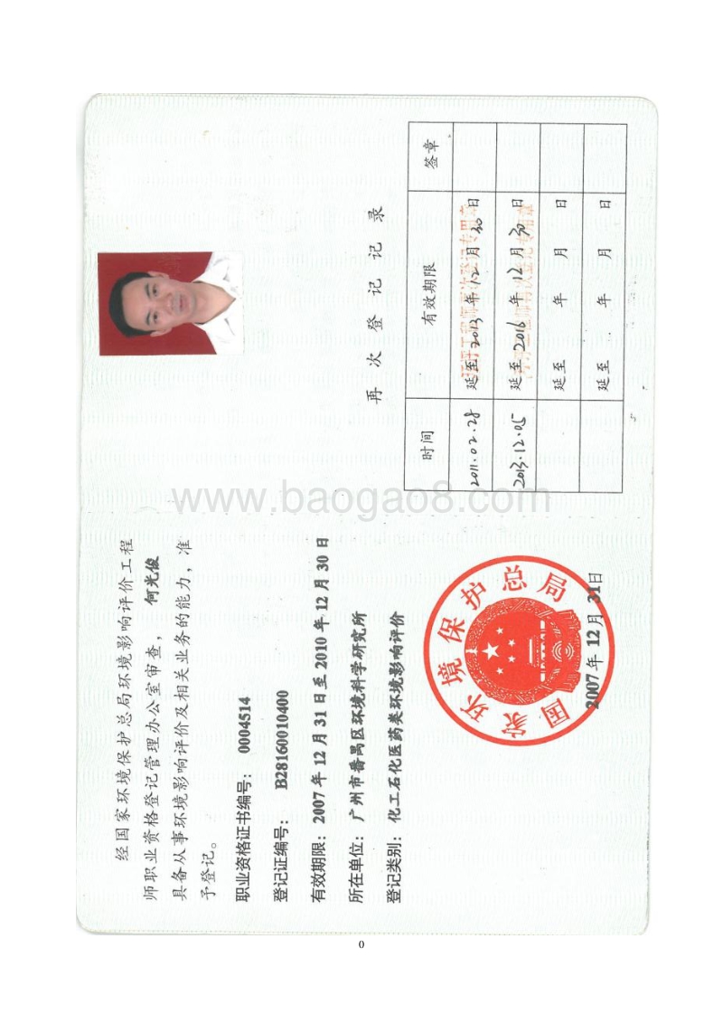 XX养猪场环境影响评价报告表.doc_第5页