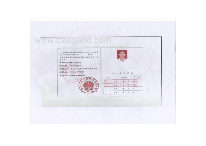 XX住宅区环境影响评价报告书.pdf_第3页