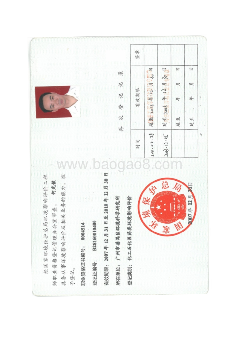 XX家具有限公司环境影响评价报告表.pdf_第4页