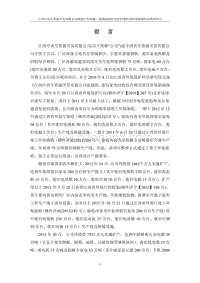XX资源公司环境影响评价报告书.pdf
