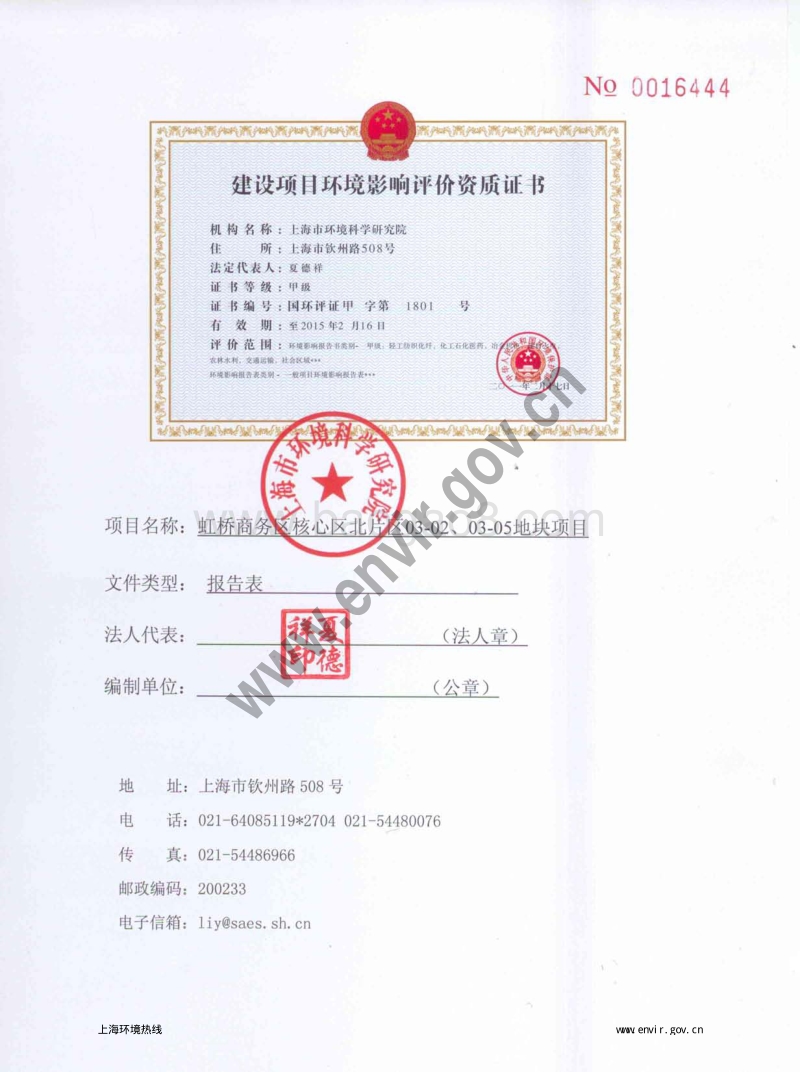XX房地产项目环境影响评价报告表.pdf_第5页