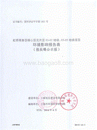 XX房地产项目环境影响评价报告表.pdf