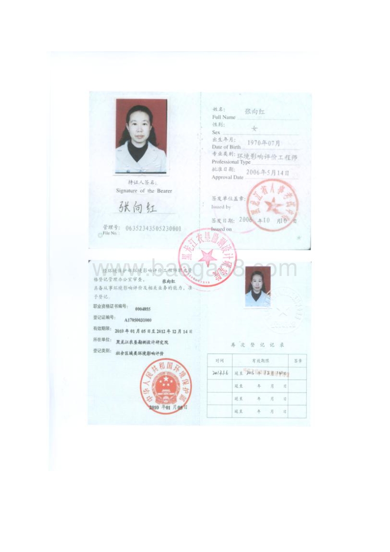XX厂机械零部件加工项目环境影响评价报告表.doc_第4页