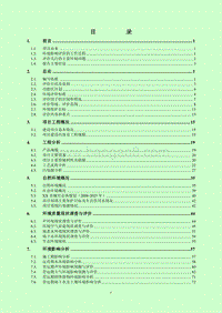 XX公司生物肥建设项目环境影响评价报告书.doc
