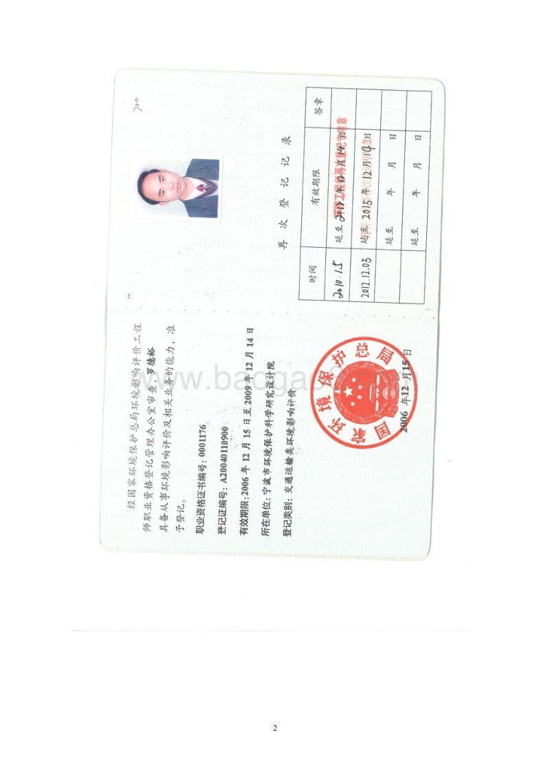 XX石油转运公司环境影响评价报告书.doc_第3页