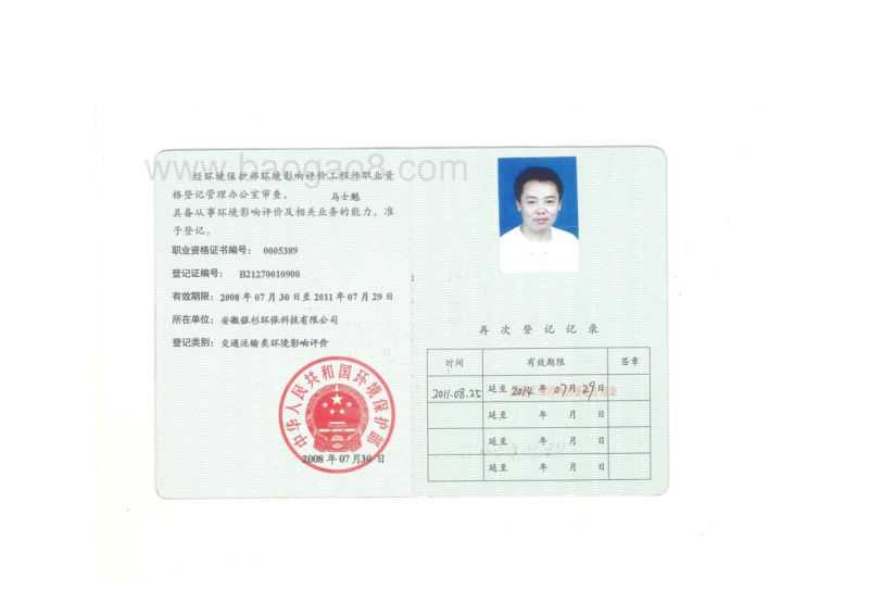 XX道路工程项目环境影响评价报告书.pdf_第4页
