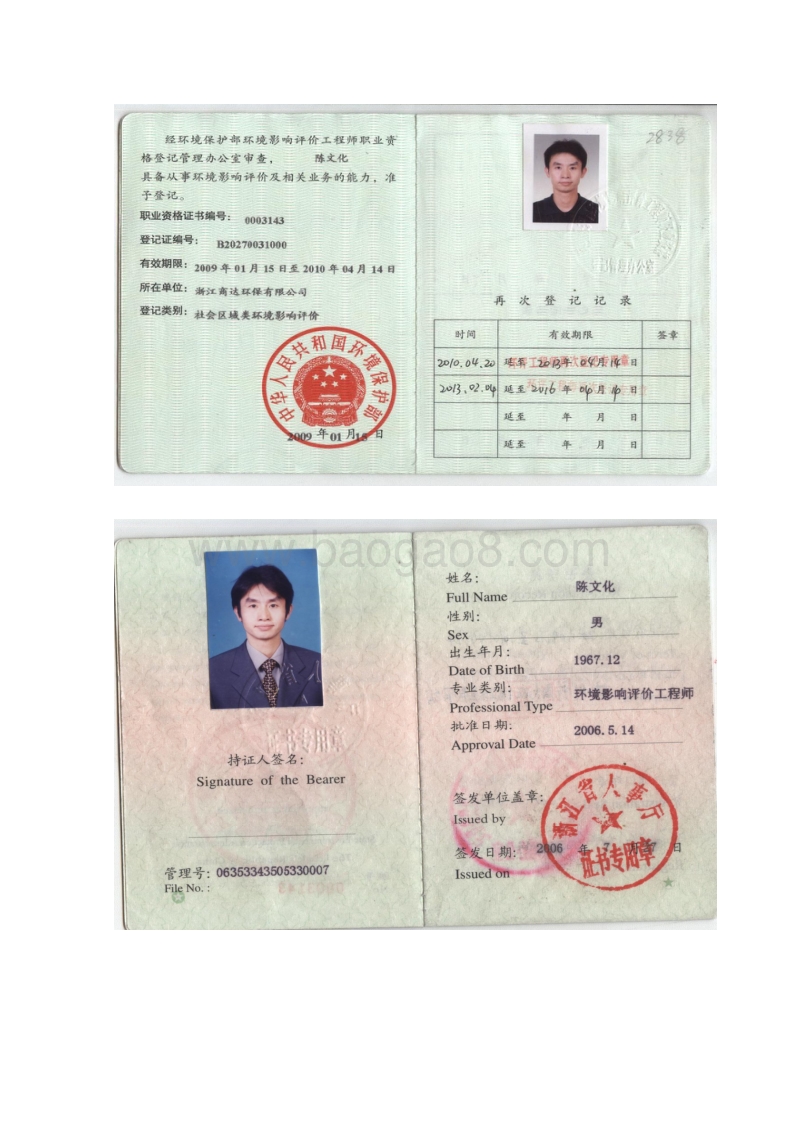 XX医院建设项目环境影响评价报告书 (2).pdf_第3页