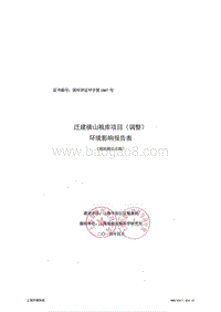 XX粮库项目环境影响评价报告表.pdf