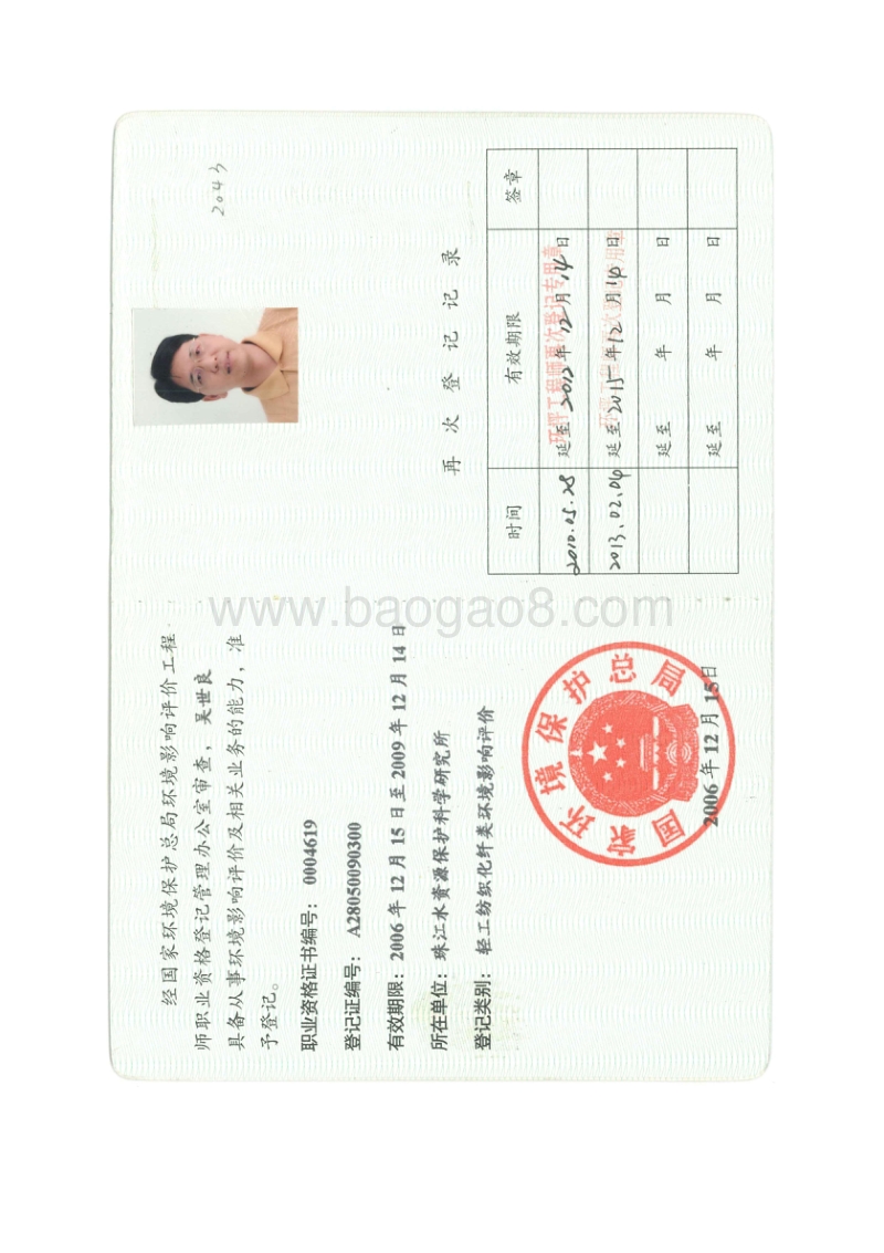 XX博物馆项目建设项目环境影响评价报告表.pdf_第4页