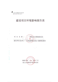 XX博物馆项目建设项目环境影响评价报告表.pdf