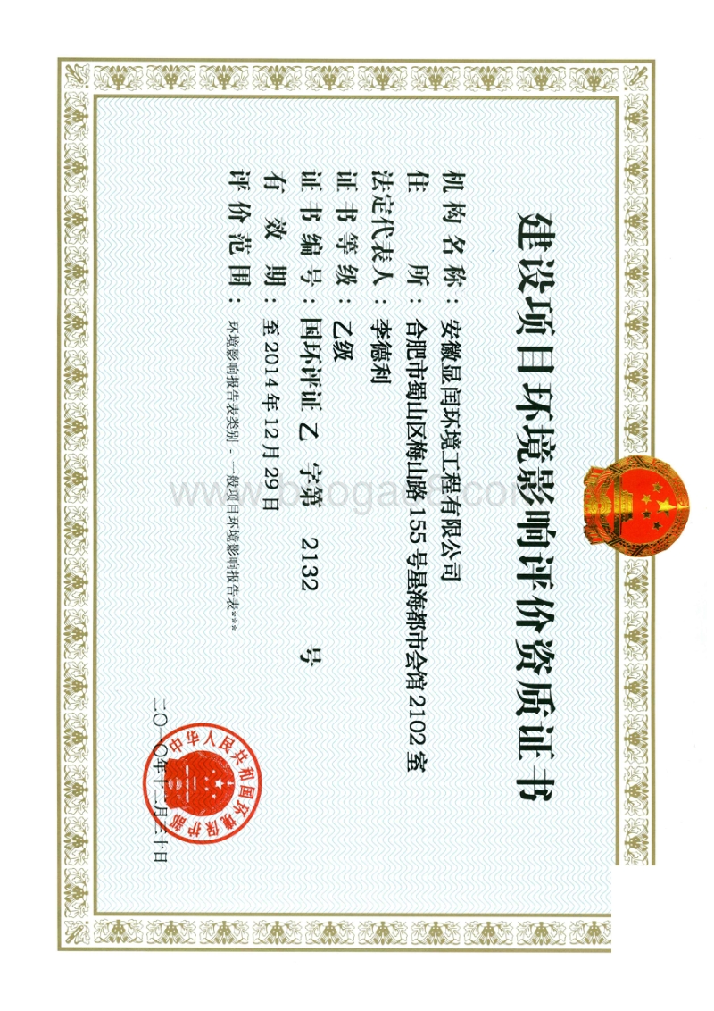 XX天然气公司环境影响评价报告表.pdf_第2页