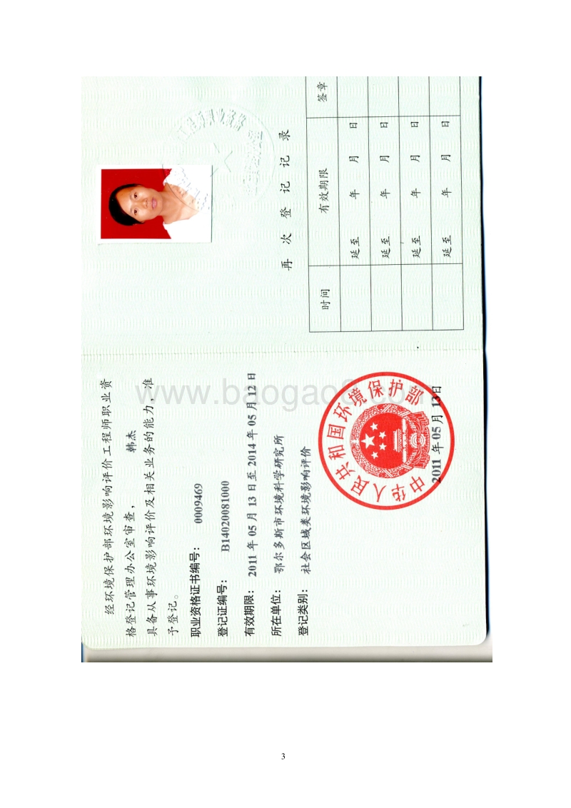 XX道路两侧绿化及配套管网和铺装工程环境影响评价报告表.pdf_第4页