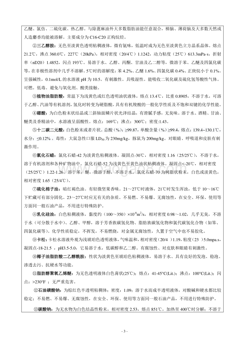 XX机械公司环境影响评价报告表.doc_第5页