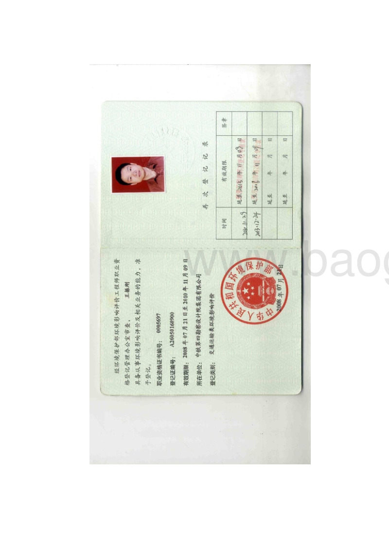 XX轨道工程环境影响评价报告书.pdf_第4页
