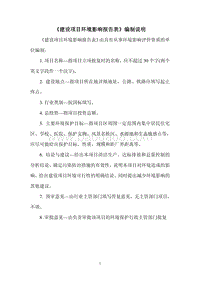 XX公司钻采工程环境影响评价报告书.pdf