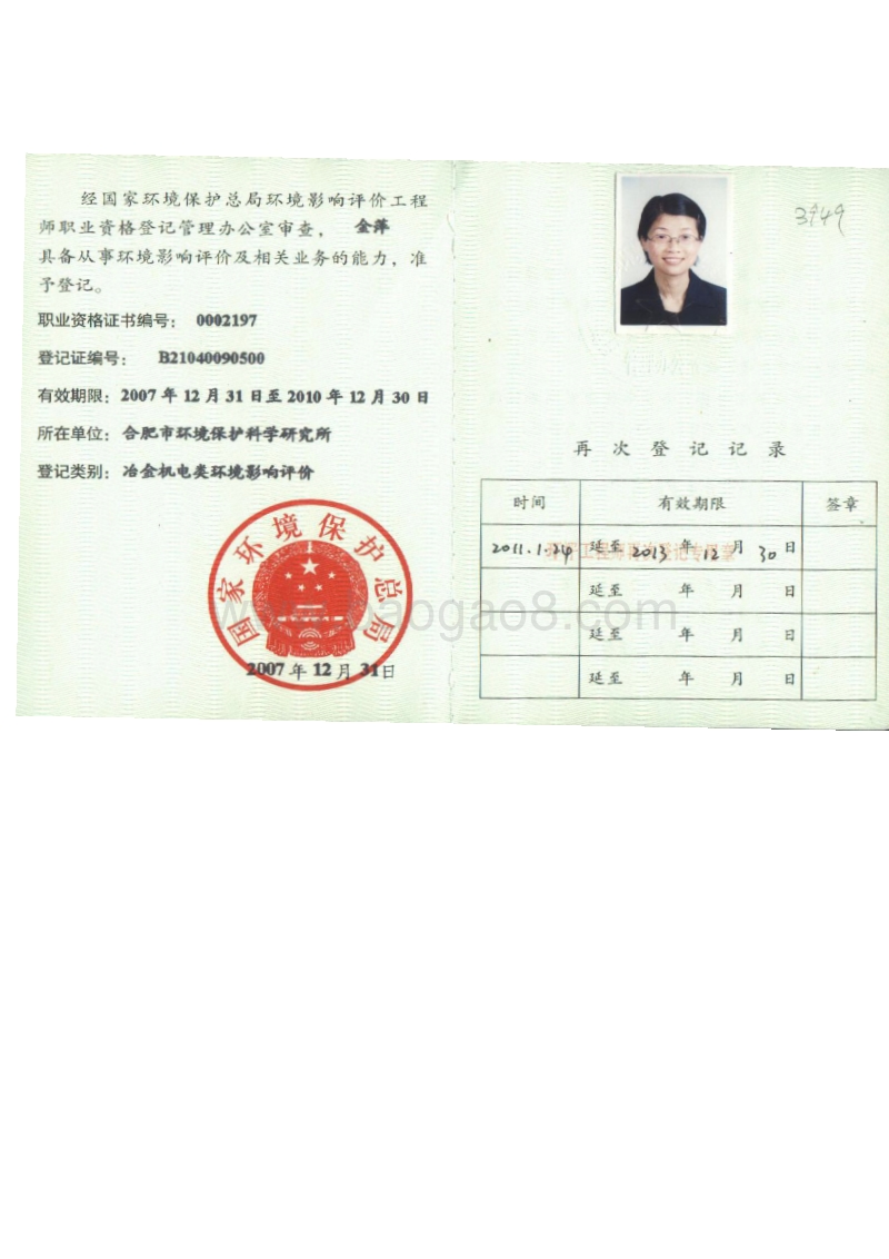 XX汽车股份有限公司环境影响评价报告书.pdf_第4页