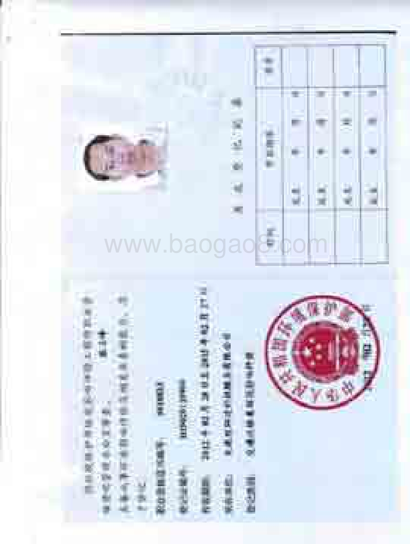 XX燃气站项目环境影响评价报告表.pdf_第3页