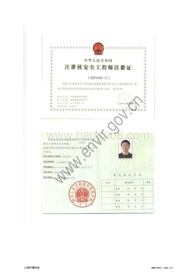 XX医院环境影响评价报告书 (2).pdf_第4页