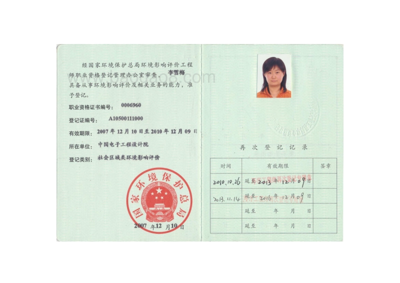 XX地区居住小学用地项目环境影响评价报告书.pdf_第4页