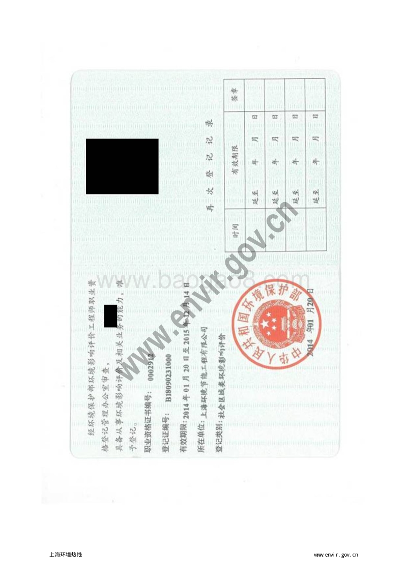 XX养老社区环境影响评价报告书.pdf_第3页