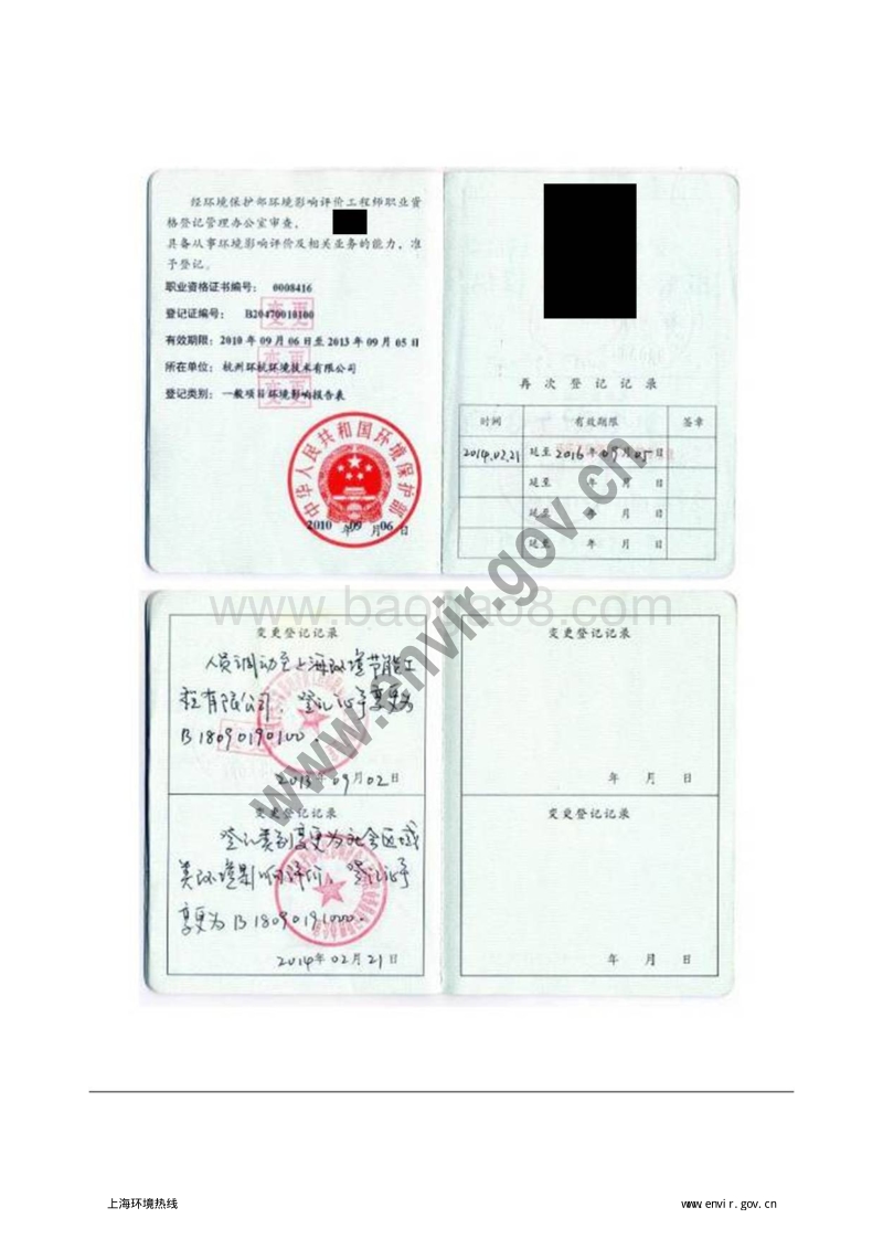 XX养老社区环境影响评价报告书.pdf_第4页