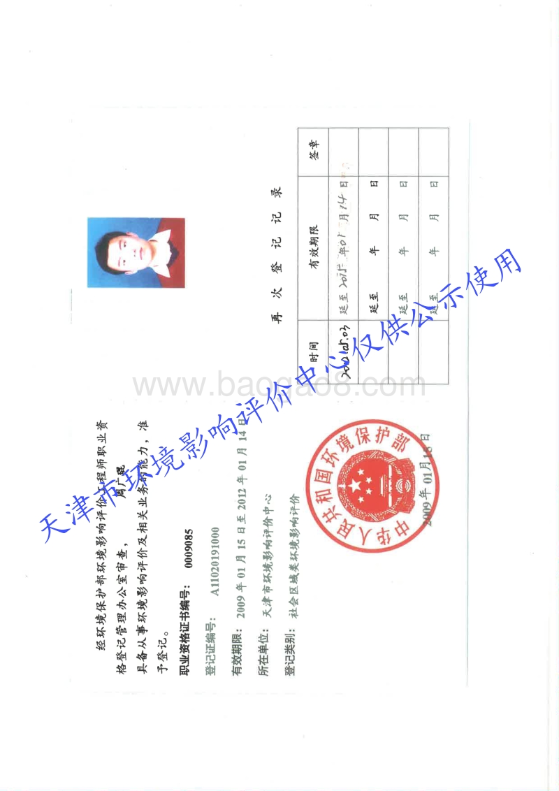 XX城中村改造项目环境影响评价报告书 (2).pdf_第5页