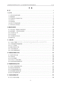 XX电子配件有限公司环境影响评价报告表.pdf