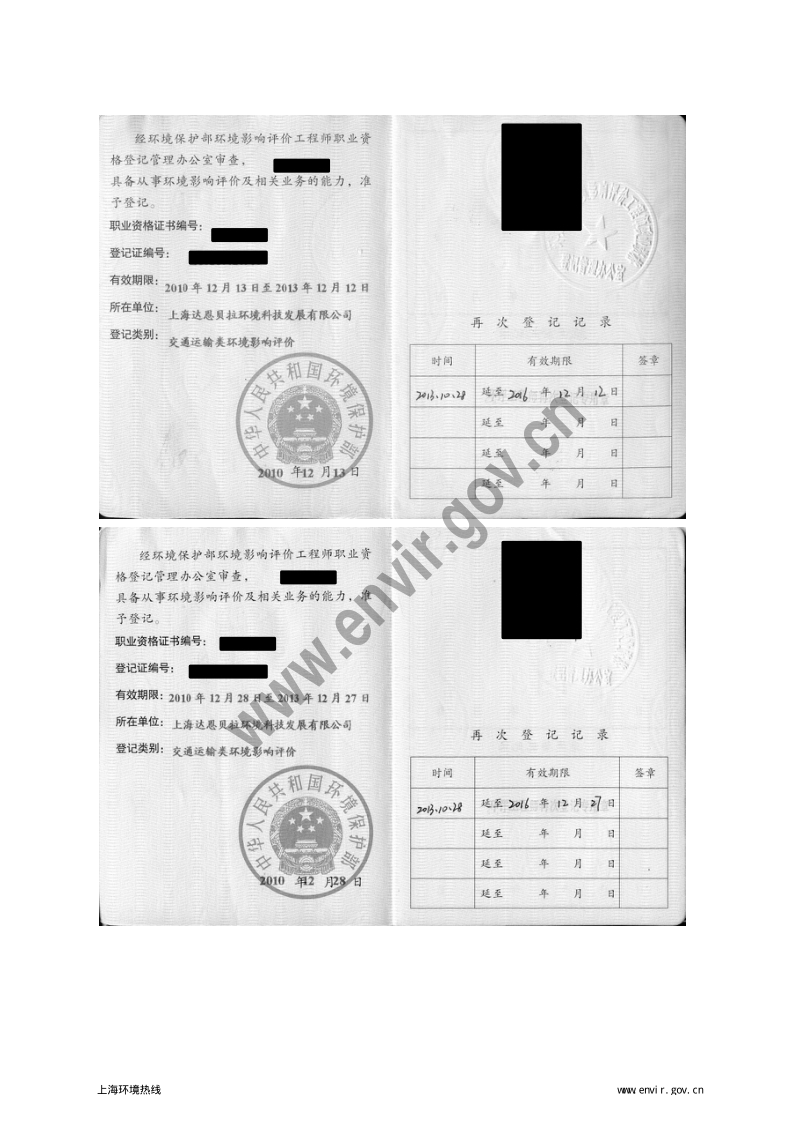 XX道路工程环境影响评价报告书 (2).pdf_第5页