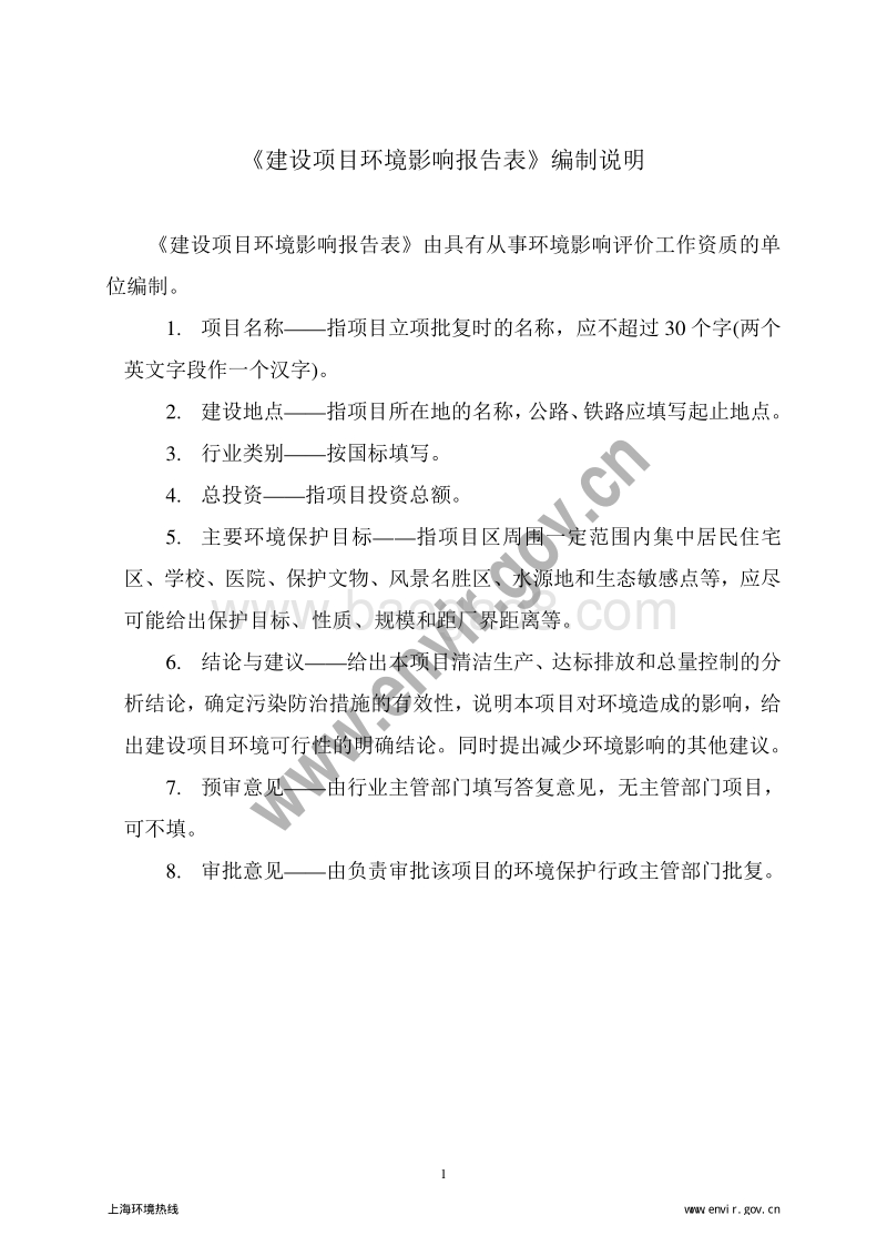 XX健康管理中心环境影响评价报告表.pdf_第4页