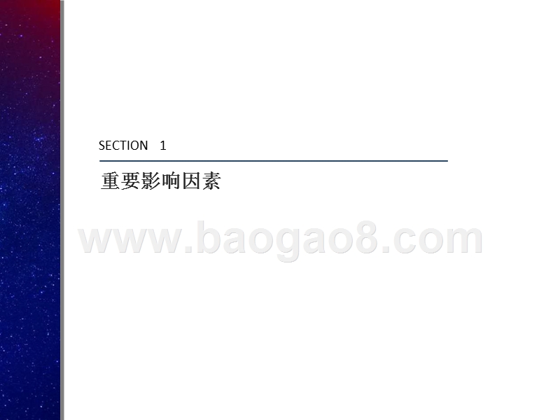 中国生猪家禽养殖行业研究报告.pptx_第3页