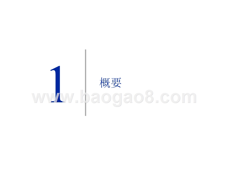2017-2018中国影子银行大数据分析报告.pptx_第3页