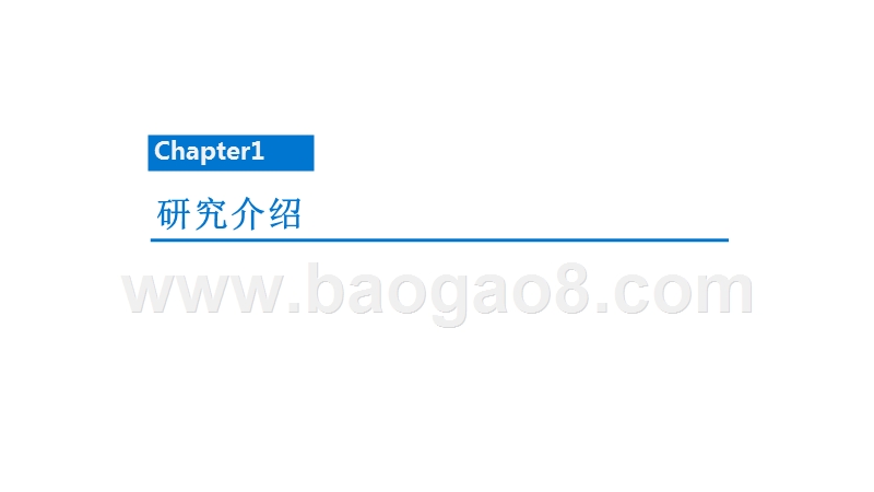 2017-2018在线英语教育用户调研报告.pptx_第3页