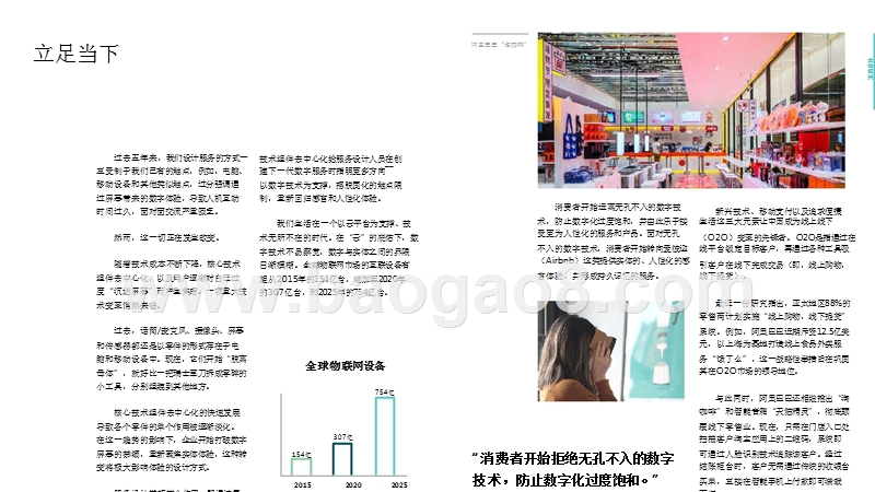 2018宏观经济趋势洞察报告.pptx_第4页