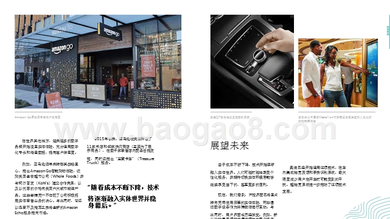 2018宏观经济趋势洞察报告.pptx_第5页
