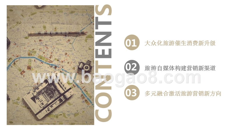 2018旅游自媒体行业发展研究报告.pptx_第2页