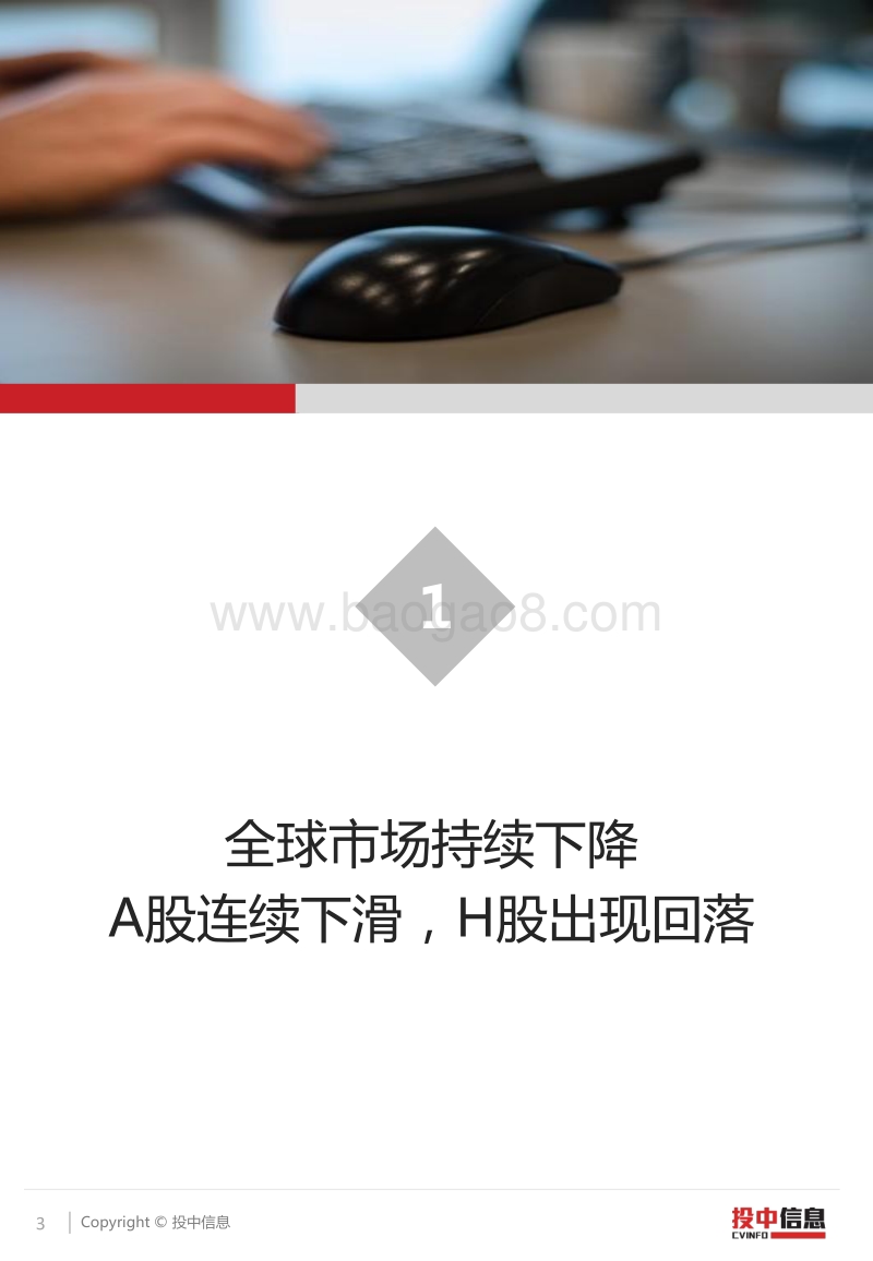 IPO（首次公开募股）大数据分析报告.pdf_第3页