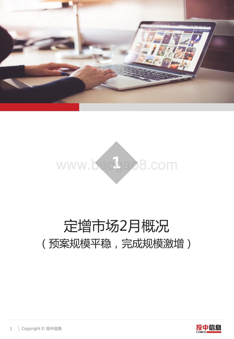 三六零借壳，为科技股“回A”探路.pdf_第3页