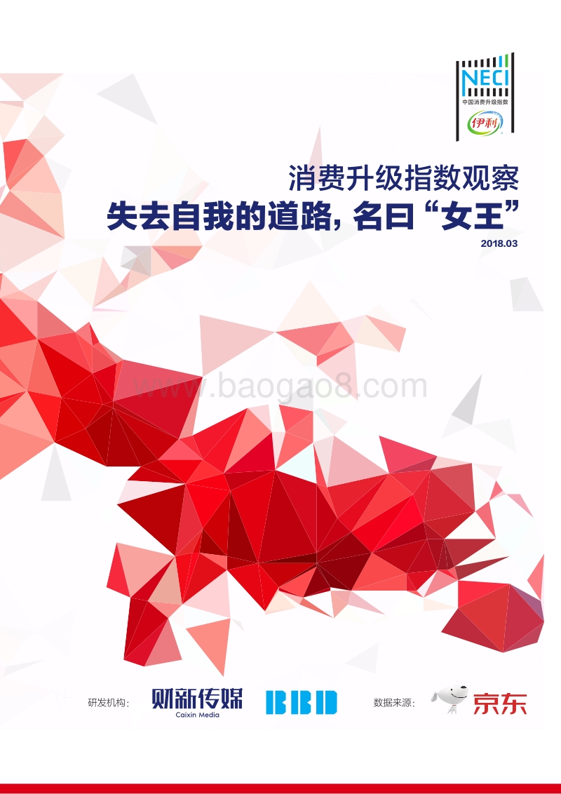 失去自我的道路，名曰“女王”.pdf_第1页